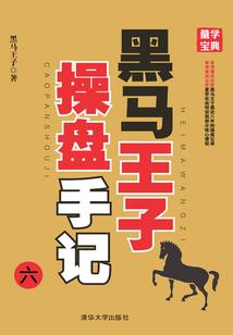 清华至尊