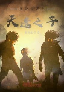 人在修仙界，付费修改后续剧情