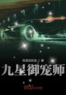 三族传奇