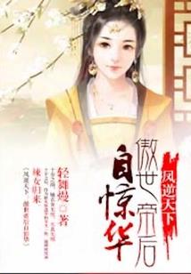 第一女相