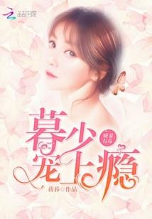 荣宠不衰