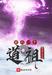 洪荒不朽录