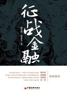 银河：自由到来的那一日