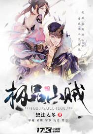 无限御兽，从小白鼠到究极多宝鼠