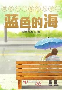天使降临萌死温柔总裁