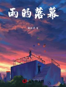 麦星飞人