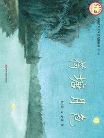 落花寂寂