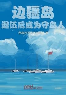 穿越后人生依然向前走