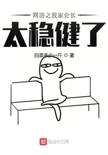 桃花将