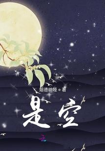 魔主大人饶命