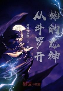 穿越三部曲之桃花扇