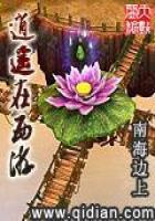 网游之超级游侠