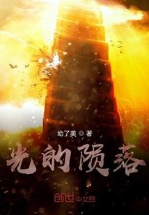 玩转异世——偷星九月天