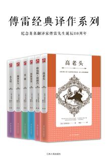 今古传奇·武侠版 第241期