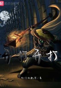 万界人生体验系统