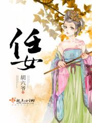 全系天才至尊妃