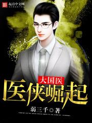 鬼异能