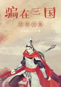 斗罗：不平凡的生活