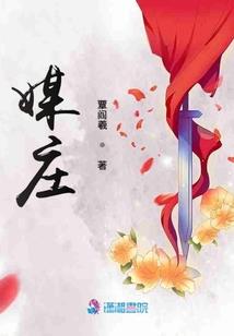 火影之血色红姬