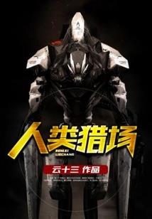 七封印之序章