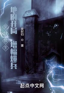 武极修魂