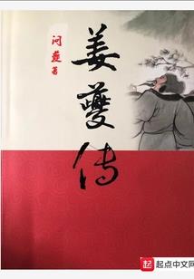 械战