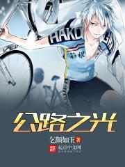 庶子修仙