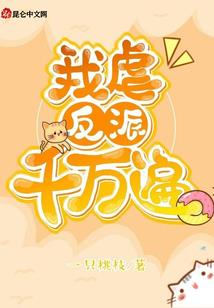 拯救诸天：从邻居太太开始