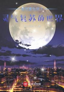 最强考古直播间