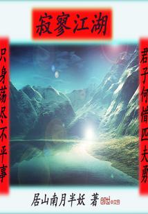 凤家遗孤