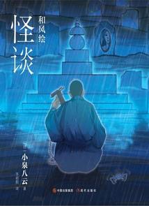青衣凉