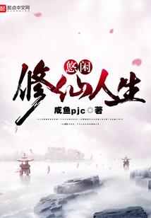 冲喜新娘