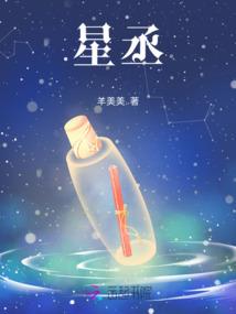 星幻论之真实世界