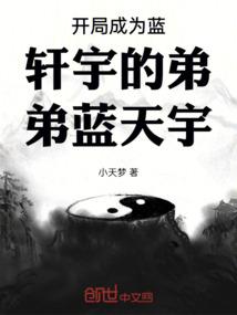 开局废体我成为过滤器