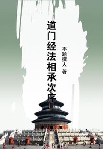 好人要逆天