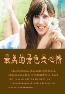 天生掌控