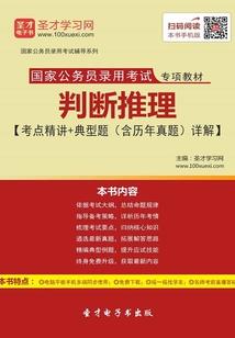 玄理成仙