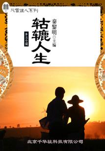 四处留浪的提莫