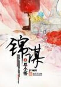 秋叶乱世