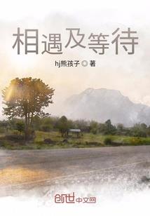 那小子的末日