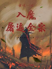我的恐怖故事美如画