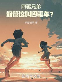 血泪天下之郡主归来请接驾