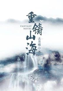 妖夫贵性