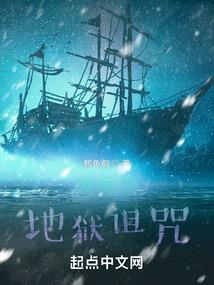 零祖—浩劫之路