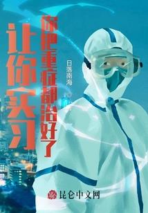无限求生之作家