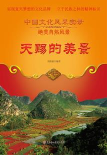 腹黑公主戏君侯