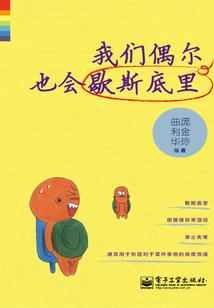 人间绮梦