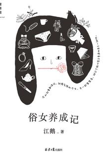 甜蜜无邪