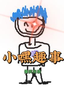 誓破天荒