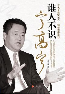 当世也可修仙